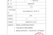 网贷还不上，法院传票咋来的？一文看懂被起诉全流程