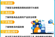 网上开店怎么开？新手必看的避坑指南，从注册到合规全讲透！