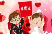 结婚证怎么办？领证前必看的避坑指南，一步错步步错！