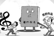 版权到底护的是啥？别人抄我朋友圈算侵权吗？