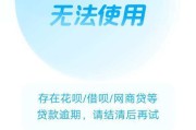 借呗网商贷欠款逾期一天，后果有多严重？