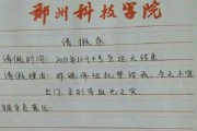 大学请假条怎么写？写错一张可能影响毕业！突发情况咋办？