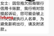收到招行短信说贷款逾期？先别慌，搞清这几点能帮你少走冤枉路
