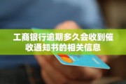 收到贷款逾期催收短信就慌了？别急，先搞清这3件事！