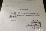 学籍证明怎么开？一文详解办理流程与注意事项