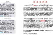 催债短信怎么发才合法？发错了会惹上官司吗？