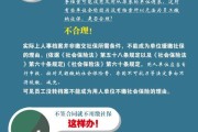 试用期工资怎么算？发80%合法吗？干满3个月才交社保合理吗？