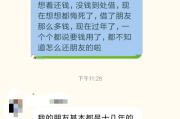 贷款逾期被爆通讯录？短信轰炸亲友合法吗？一招教你反制！