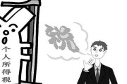 一、别再把个税当成单位的事了