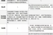 逾期贷款被公示催收，这到底是个啥？遇到了该咋办？