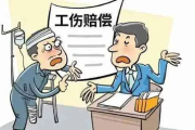 工伤了，赔偿金咋拿？钱少了、拿不到咋办？