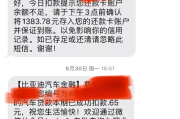 比亚迪金融逾期了怎么办？哪里查询最靠谱？