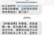 贷款逾期了怎么办？催收通知短信该怎么处理？