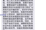 收到贷款逾期短信就慌了？小心这是新型诈骗套路！