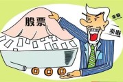 减持不是偷偷卖股票？一招看懂它和割肉套现跑路的本质区别！
