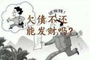 老赖借钱不还反被杀？欠钱不还是不是活该挨刀？