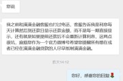 一、逾期贷款催收记录，到底是个啥？