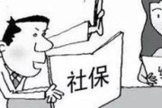 公司不给我交社保，我的权益到底被谁偷走了？