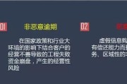贷款严重逾期？别慌！一招教你自救，避免信用崩盘