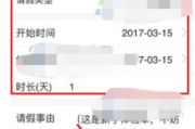 钉钉逾期审批在哪里看？审批超时了怎么办？