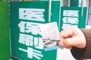 医保卡怎么查？不知道这三招，看病报销可能吃大亏！