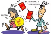 离婚请律师好贵？聪明应对费用难题