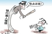 贷款逾期催收表格是什么？遇到催收怎么办？