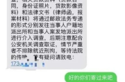 收到催收群发的逾期贷款短信？别慌！这样应对！短信本身合法吗？