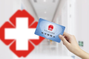 居民医保到底保什么？断缴一个月，手术费多掏三万块？
