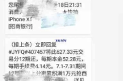 建行逾期贷款短信吓一跳？别慌！先搞清这3件事，避免被套路反噬