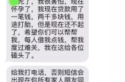 贷款逾期会收到催收短信吗？一觉醒来手机炸了，到底合不合法？