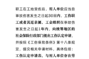 工伤认定去哪儿申请？咋申请？需要注意啥？一篇说清！