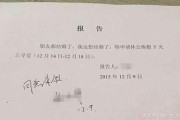 病假请假条怎么写才不被拒？公司不批怎么办？