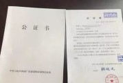 房产委托公证怎么办？请律师能避免哪些麻烦？