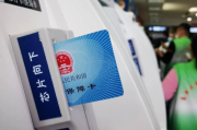 社保卡突然不能用了？换发新卡不及时，看病买药全卡壳！