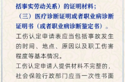 工伤鉴定材料咋准备？少一样可能白跑一趟，结果受影响！