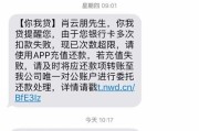贷款逾期被佰信发短信催收？别慌！先搞懂这三件事，避免越陷越深