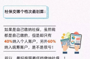 孩子社保，交还是不交？这笔未来投资真的划算吗？