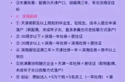 离婚后多久办理天津户口？关键步骤与时间限制全解析！