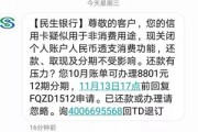 收到银行逾期警告短信别慌！3步自救法，避免征信爆雷