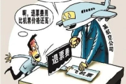 机票改签费用怎么算？一文说清规则与维权要点