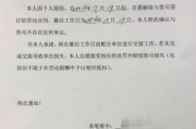 辞职信怎么写才不踩坑？签完字第二天反悔，公司扣工资合法吗？