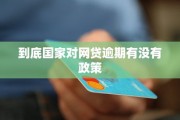 网贷逾期会通知户籍地吗？催收的底线在哪里？