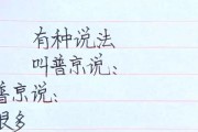 你有没有听过这些说法？