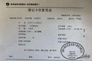 离婚后原告多久能办理户口？手续卡壳了怎么办？