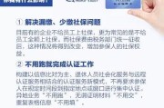 工作5年不交社保，我的权益何在？