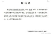 三方协议怎么签才不吃亏？签完反悔还能改吗？