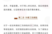 工伤了能赔多少钱？具体怎么赔？一篇讲透工伤赔付那些事儿！