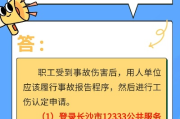 工伤事故调查报告到底该咋写？写了能有啥用？