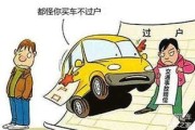 二手车保险怎么买？买错险种多花冤枉钱，出险还可能被拒赔！